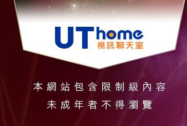 成人聊天本網站包含限制級內容，未成年不得瀏覽